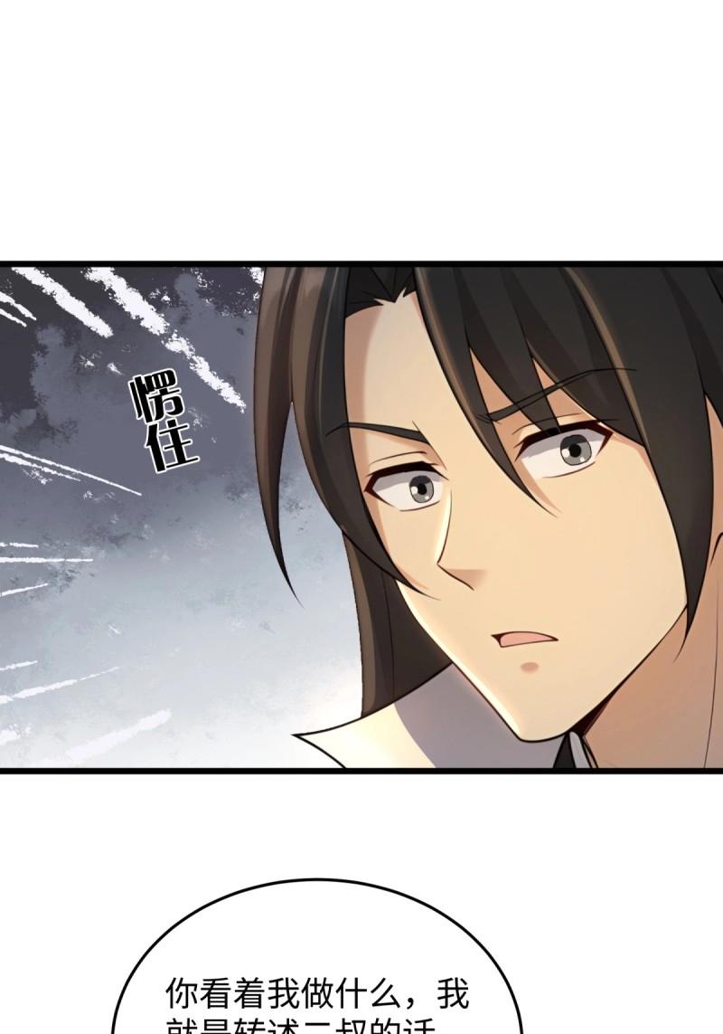 第209话 188(1/2)-第209话