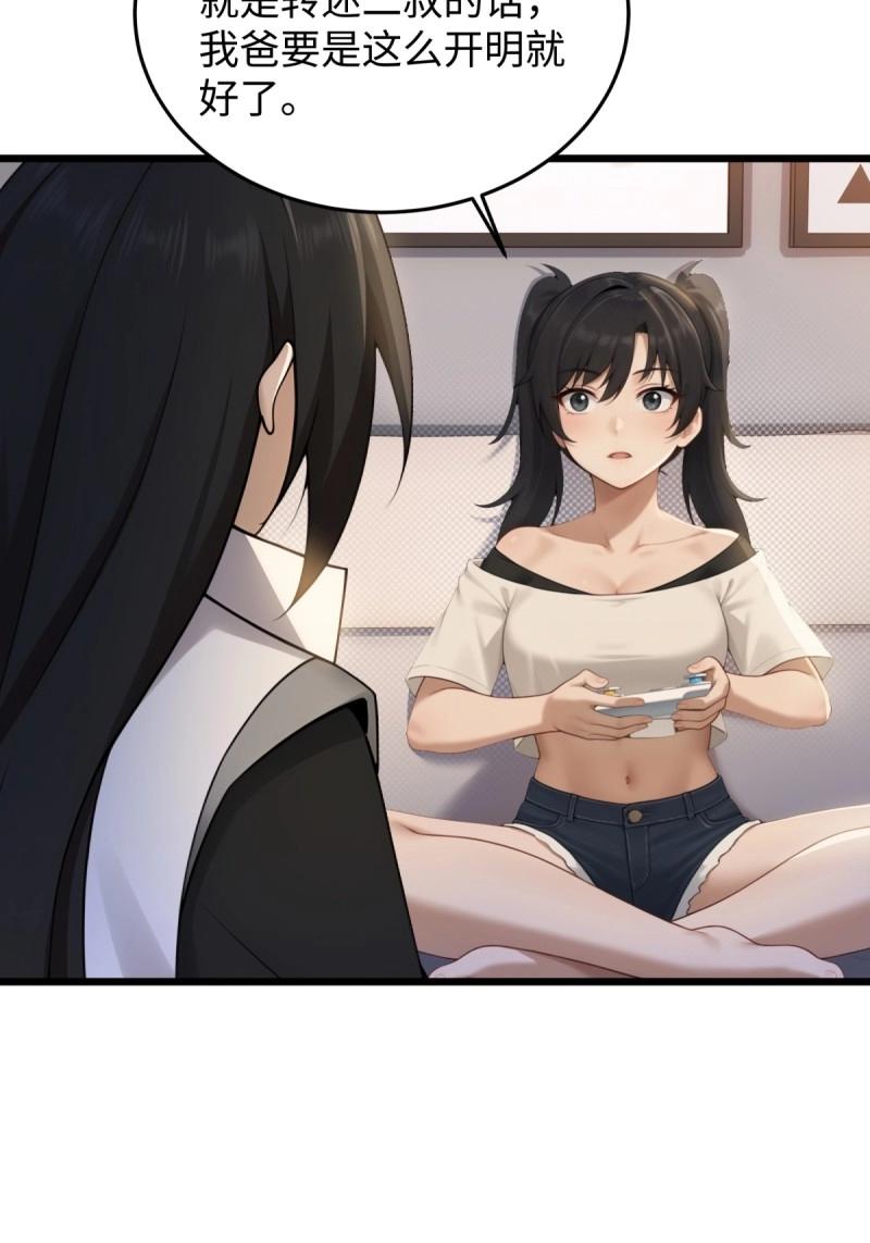 第209话 188(1/2)-第209话
