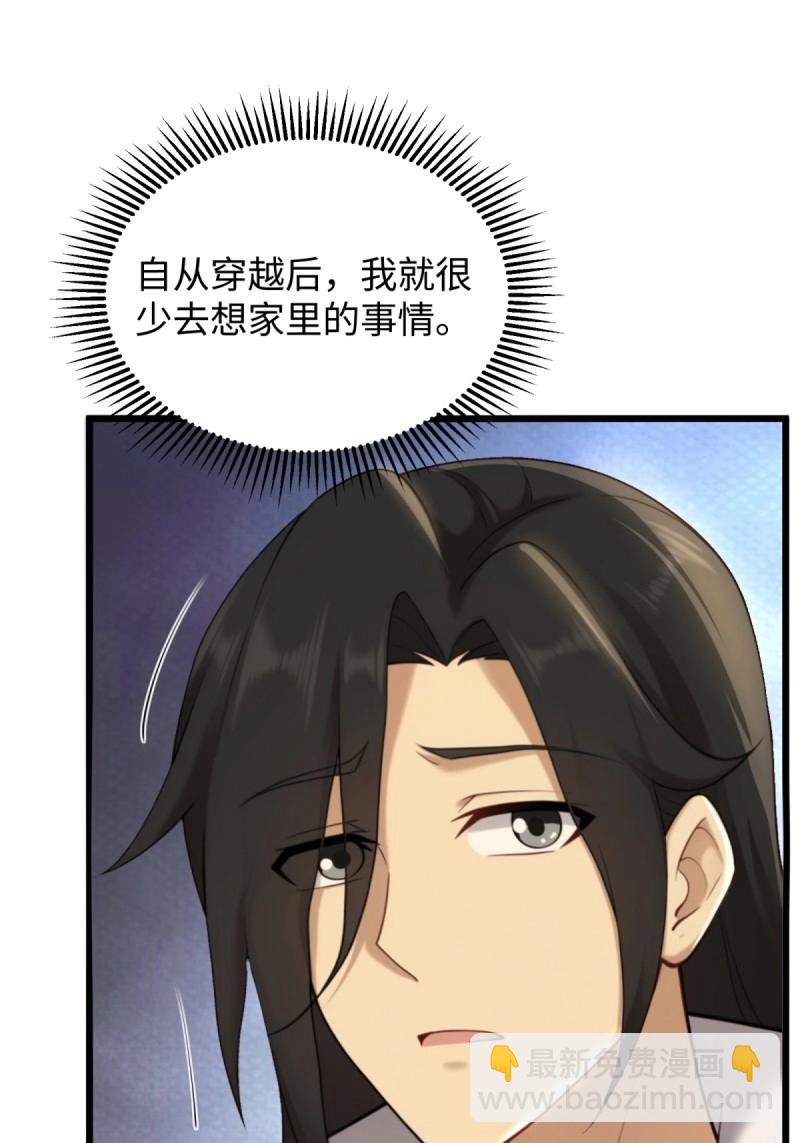 第209话 188(1/2)-第209话