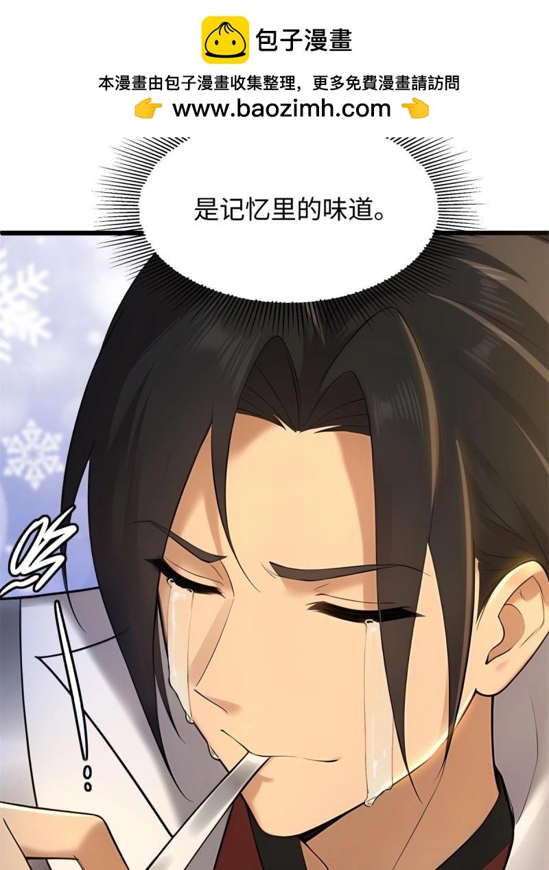第209话 188(1/2)-第209话