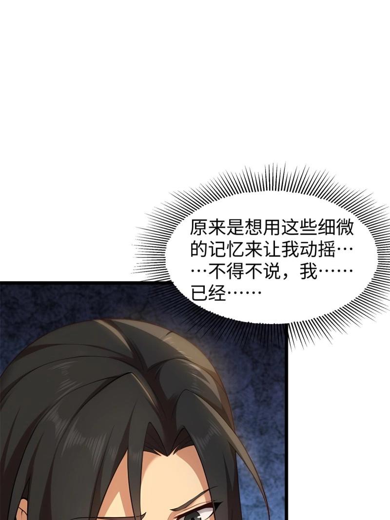 第209话 188(1/2)-第209话