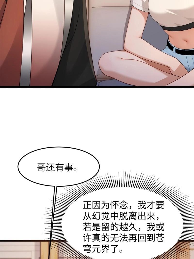 第209话 188(1/2)-第209话