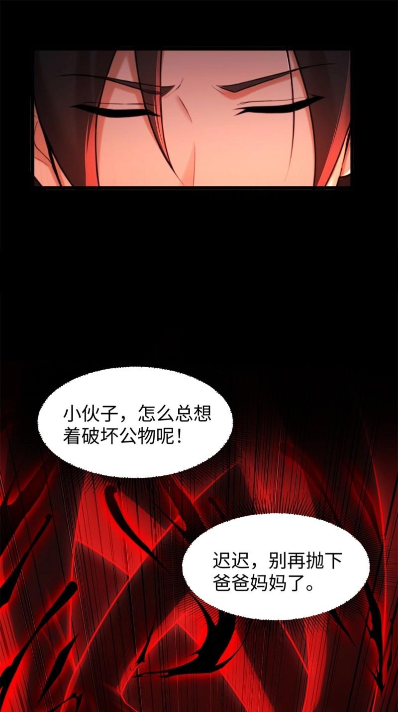 第209话 188(1/2)-第209话