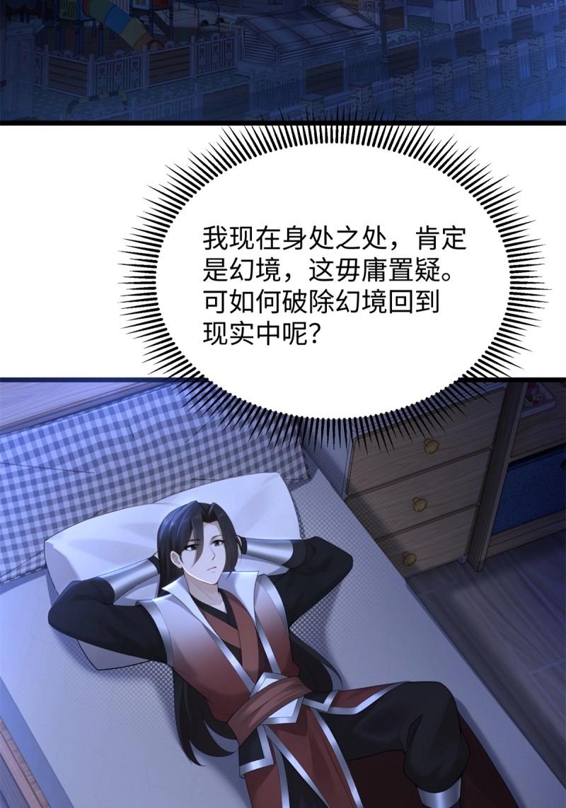 第209话 188(1/2)-第209话