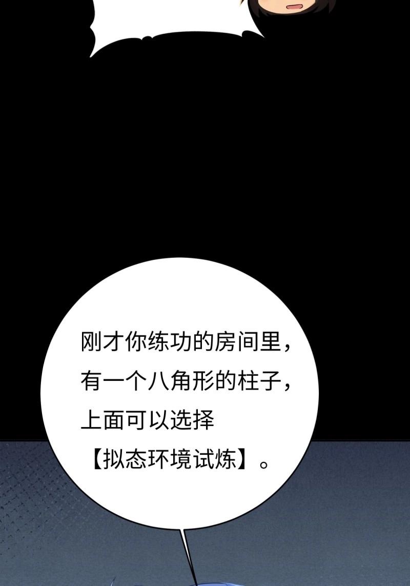 第216话 195(1/2)-第217话