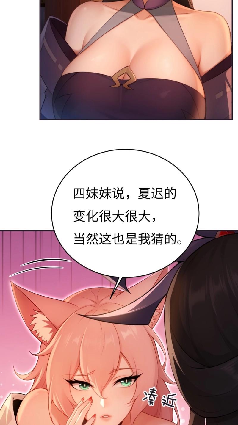 第218话 197(1/2)-第219话