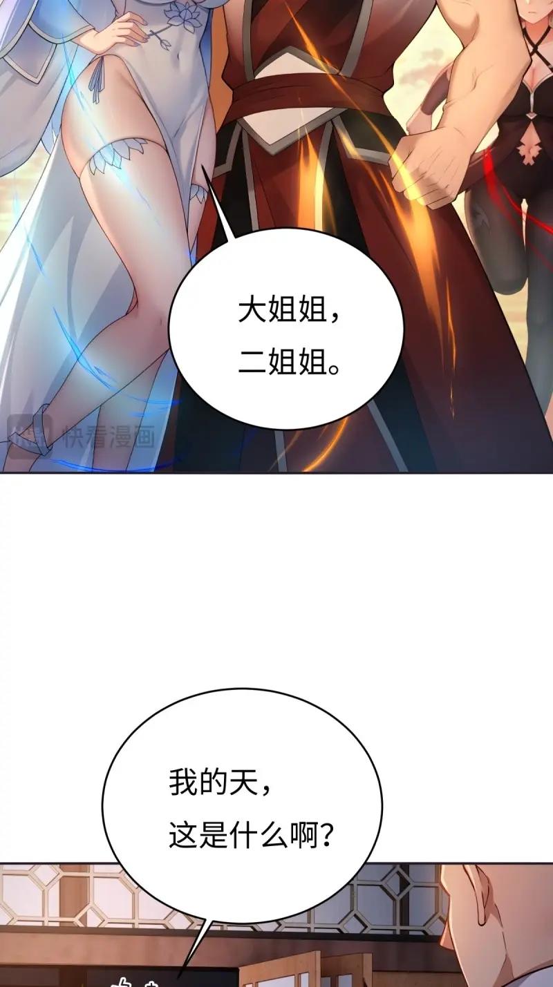 第218话 197(1/2)-第219话