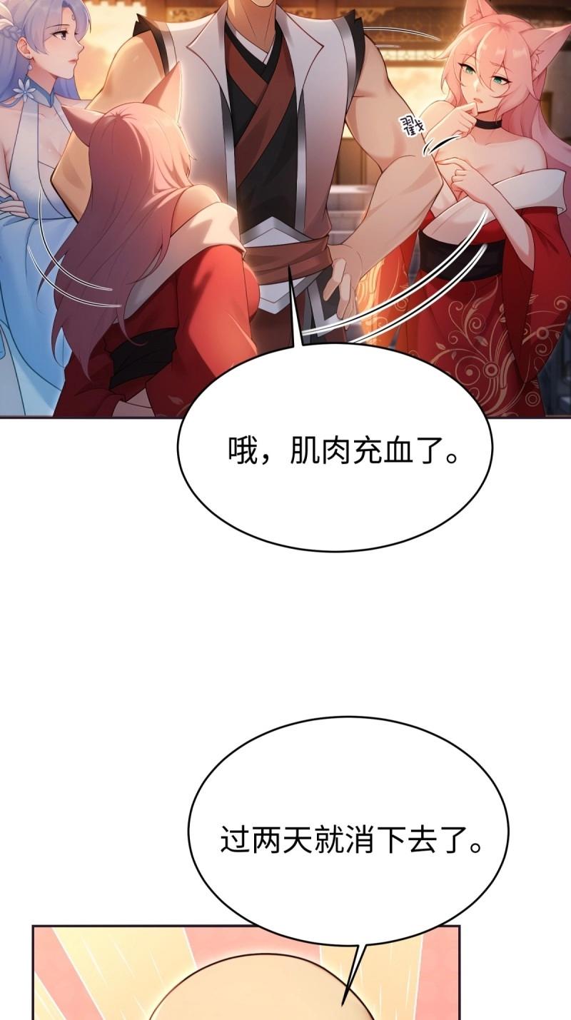 第218话 197(1/2)-第219话