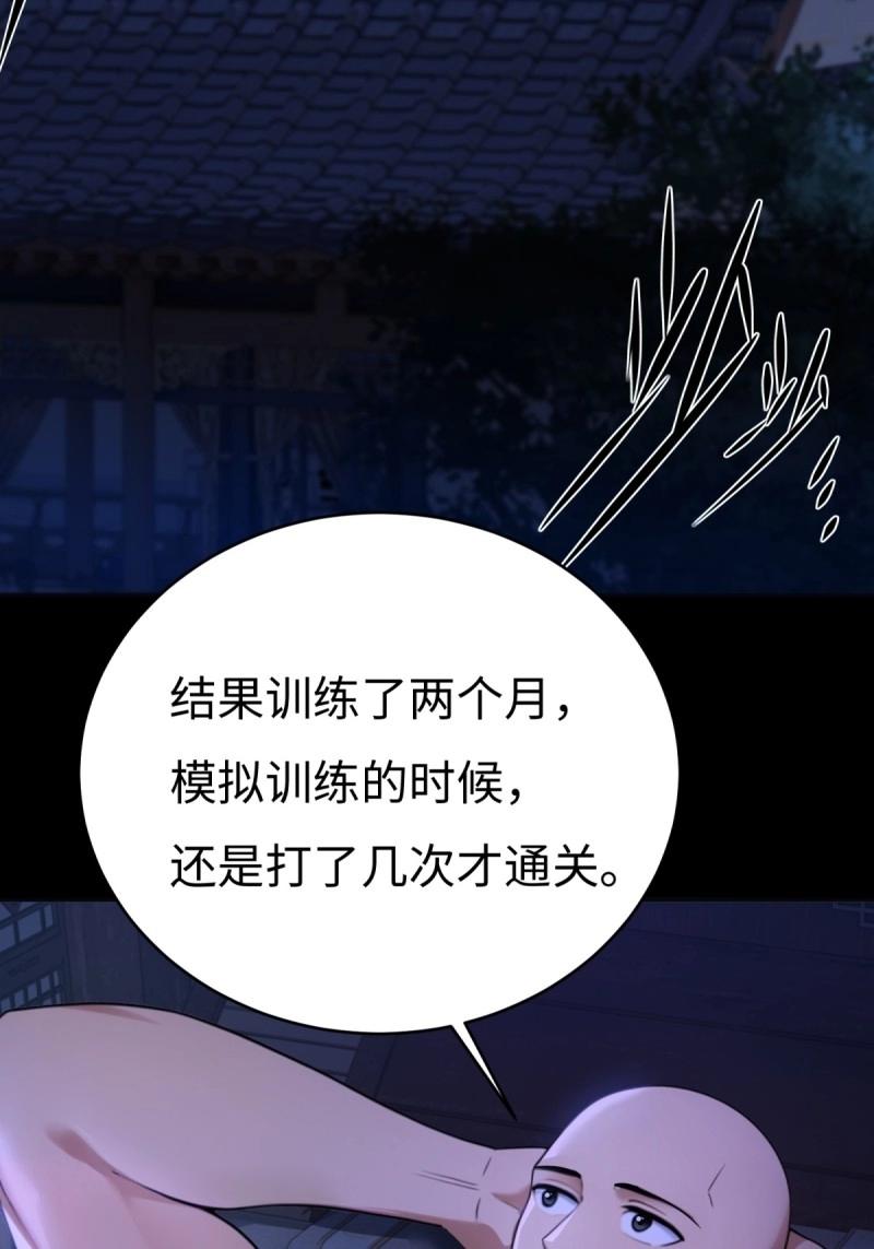第218话 197(1/2)-第219话