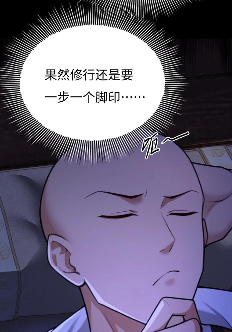 第218话 197(1/2)-第219话