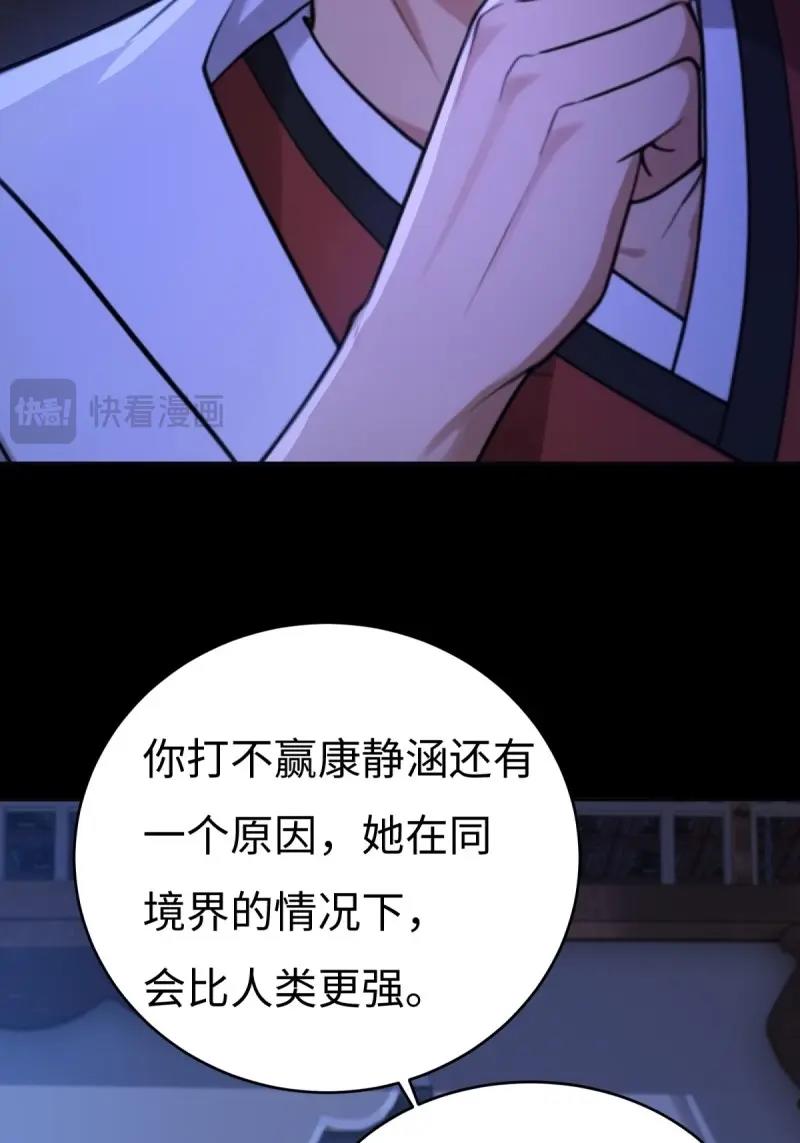 第218话 197(1/2)-第219话