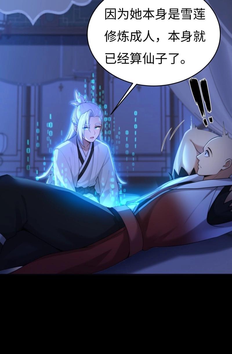 第218话 197(1/2)-第219话