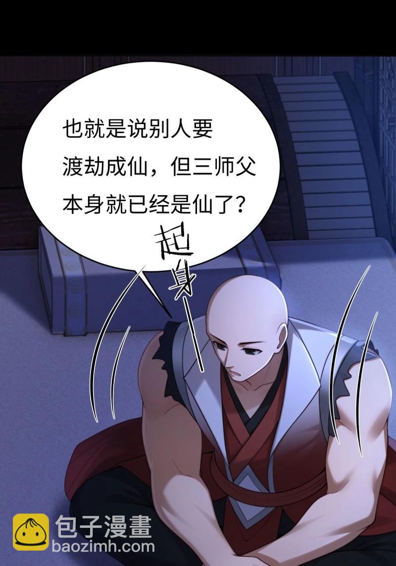 第218话 197(1/2)-第219话