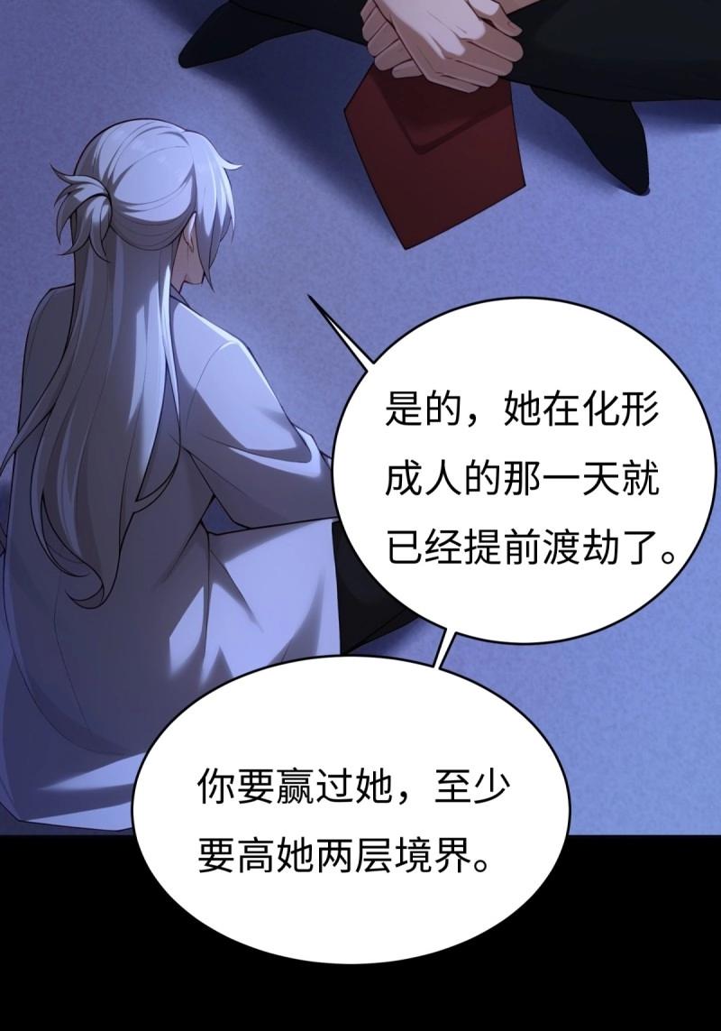 第218话 197(1/2)-第219话