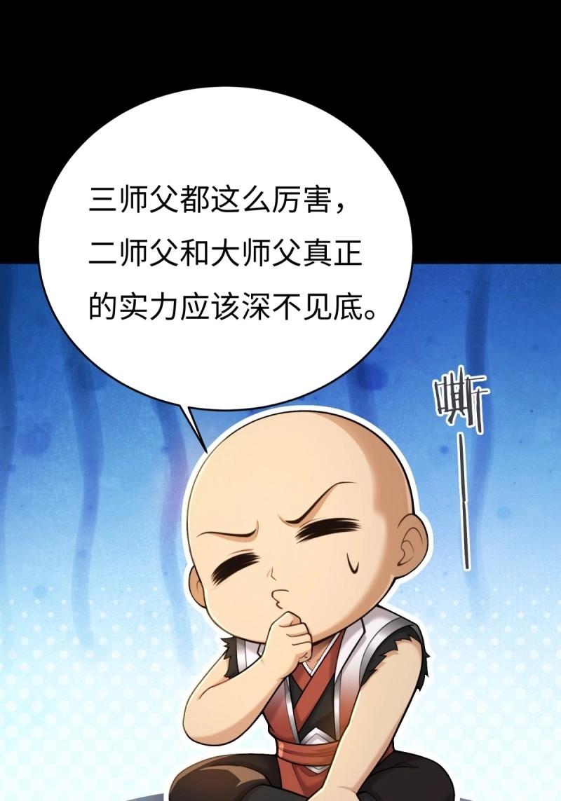 第218话 197(1/2)-第219话