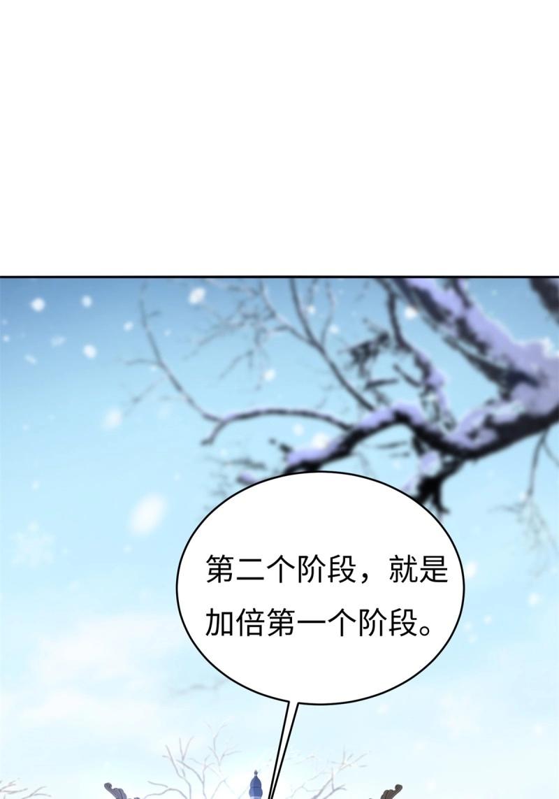 第218话 197(1/2)-第219话