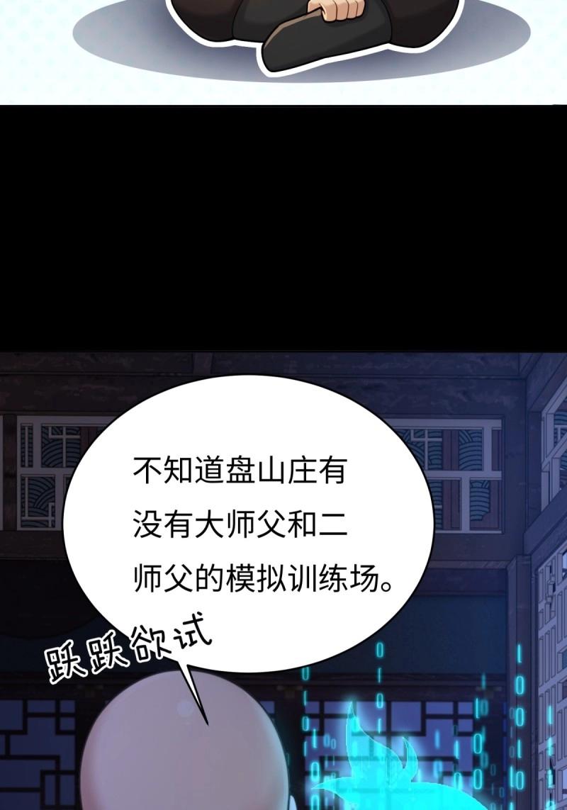 第218话 197(1/2)-第219话