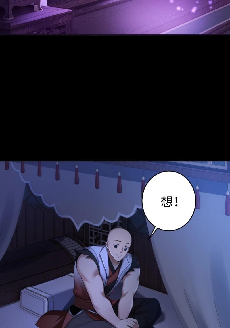 第218话 197(1/2)-第219话
