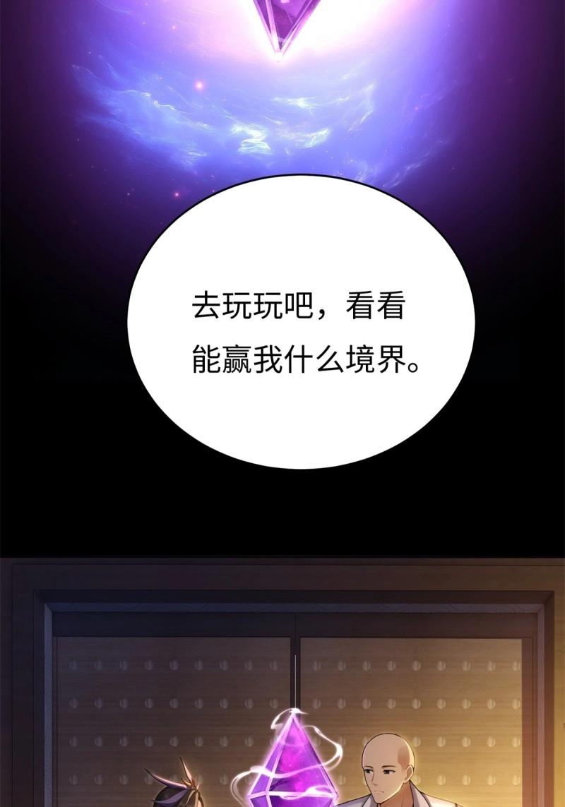 第218话 197(1/2)-第219话