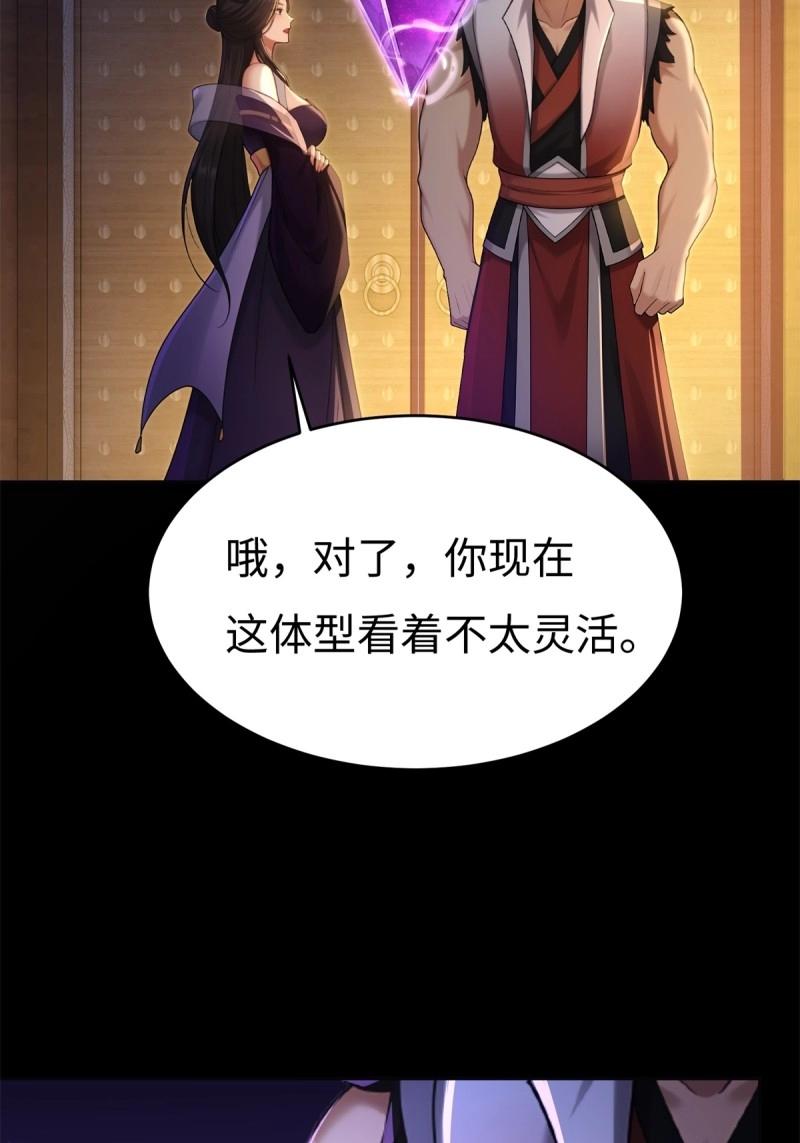 第218话 197(1/2)-第219话
