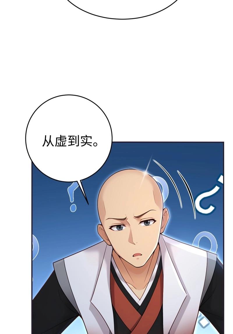 第218话 197(1/2)-第219话