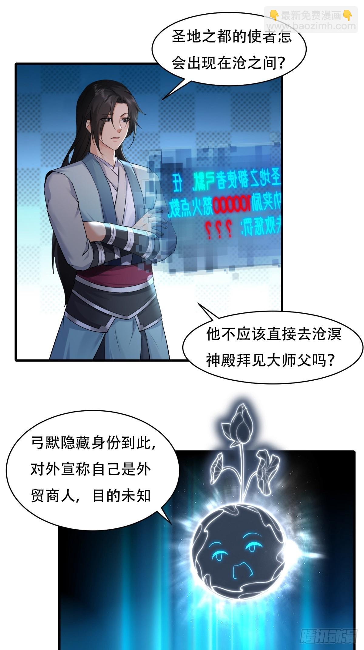 27-第29话