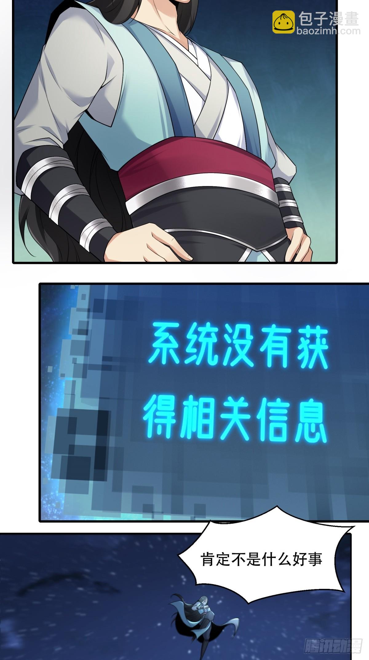 27-第29话