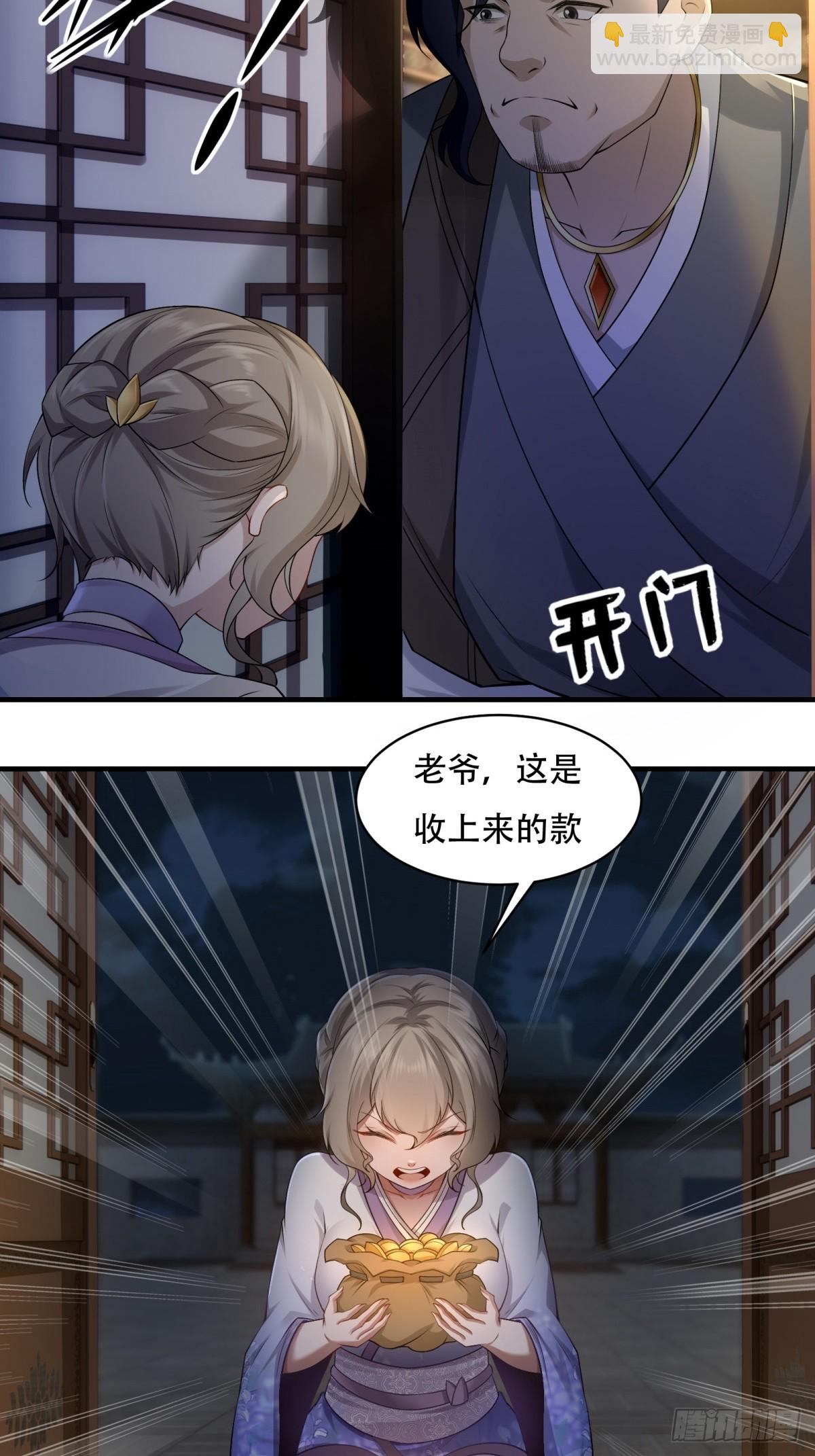 27-第29话