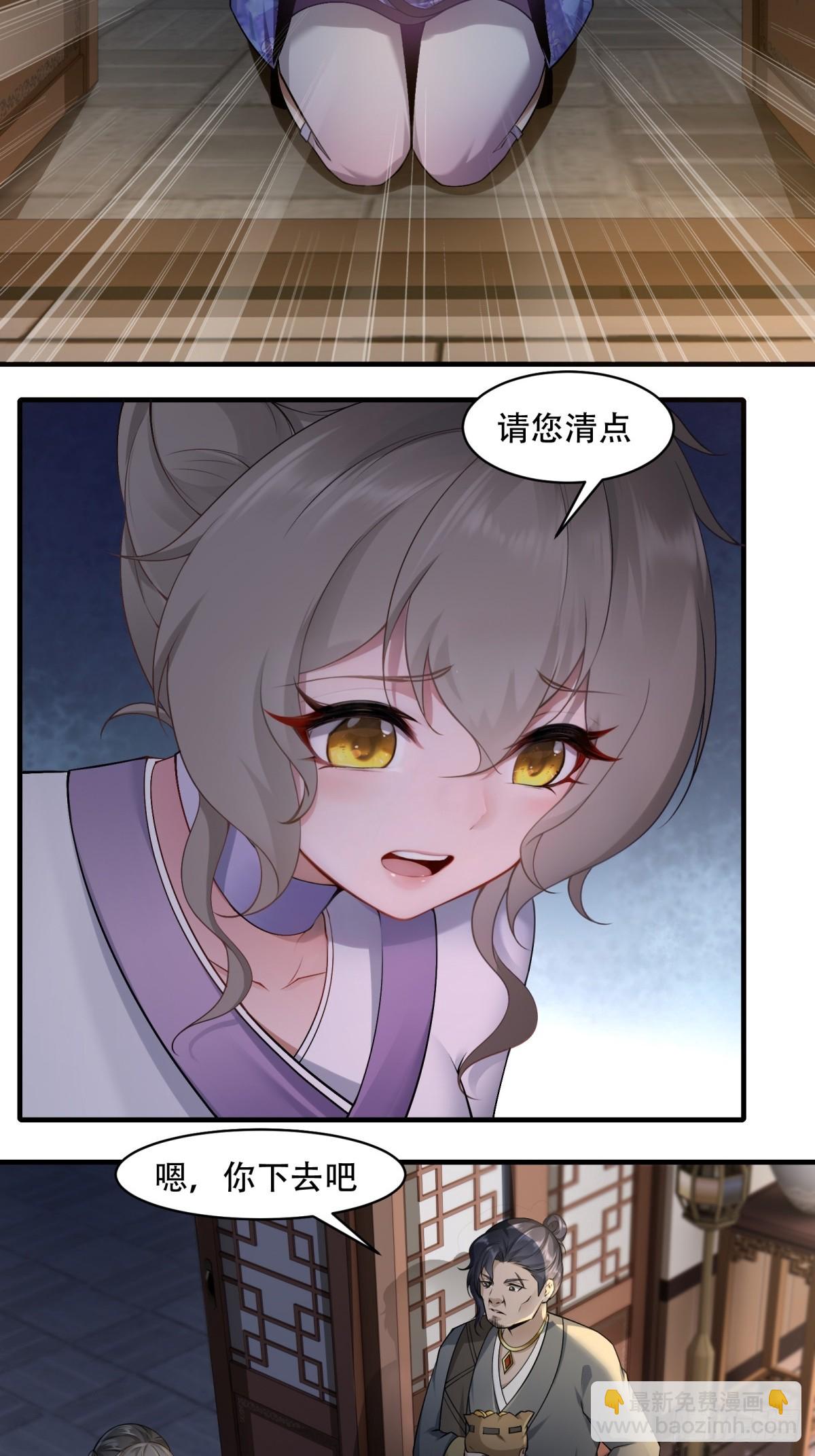 27-第29话