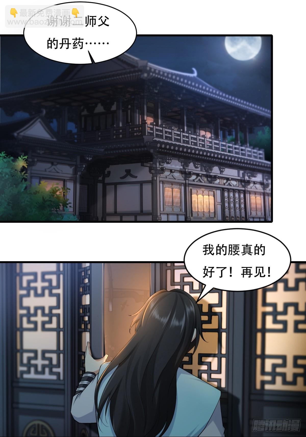 27-第29话
