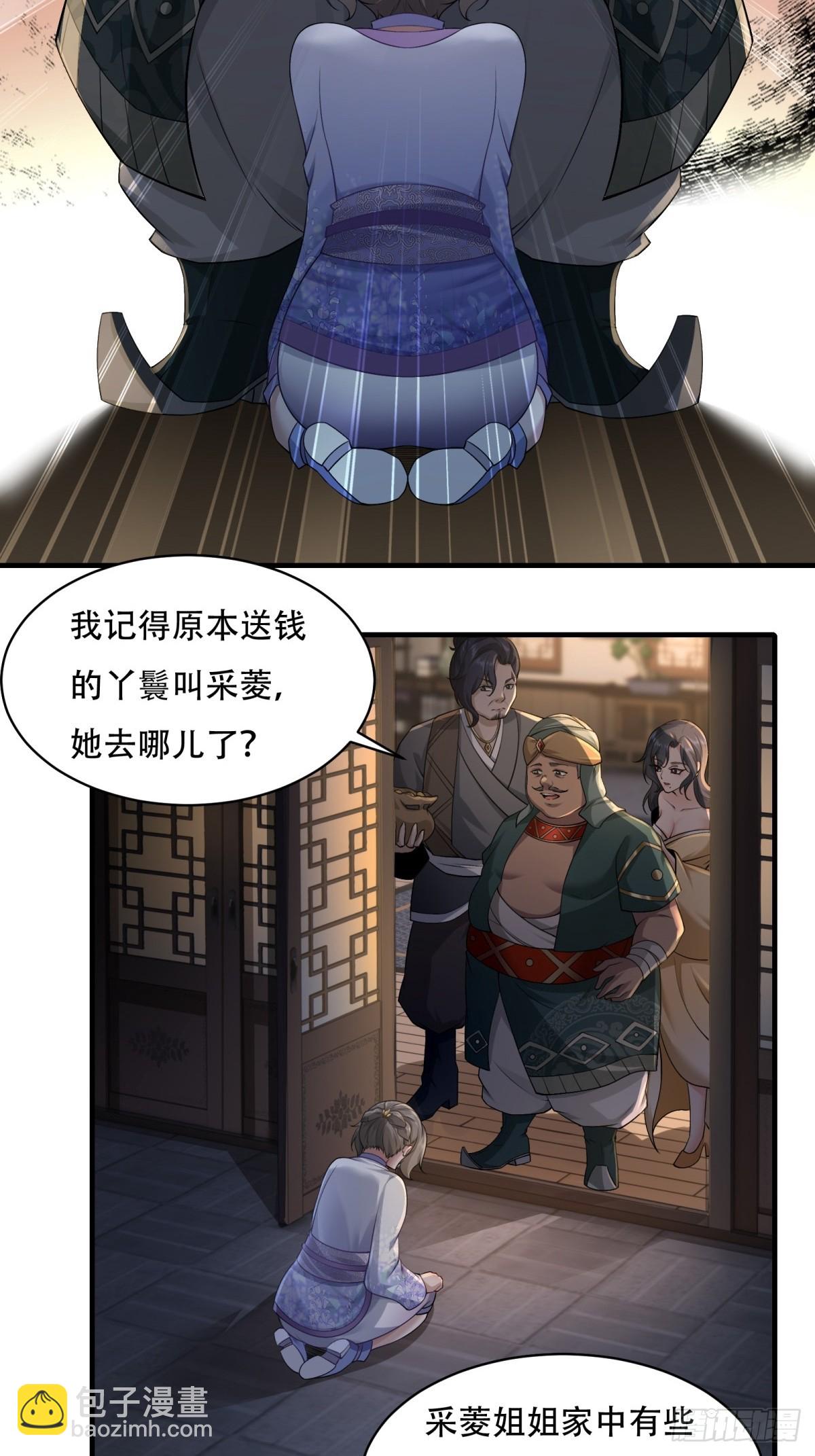 27-第29话