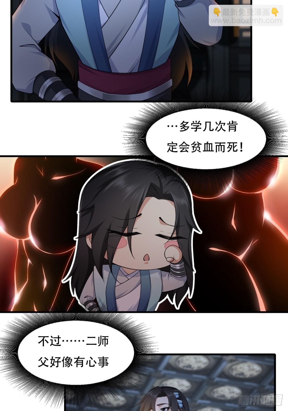 27-第29话