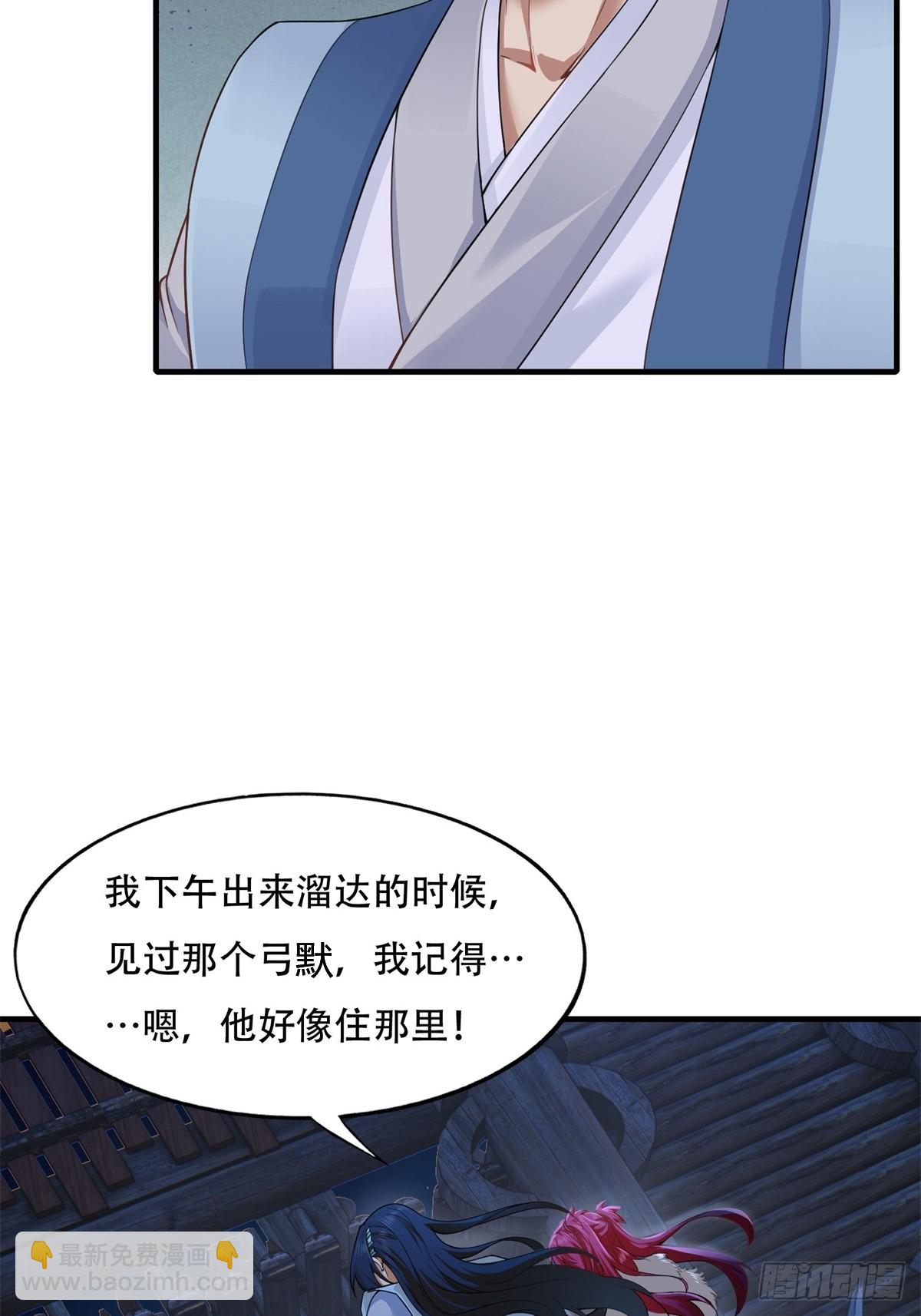 29(1/2)-第31话