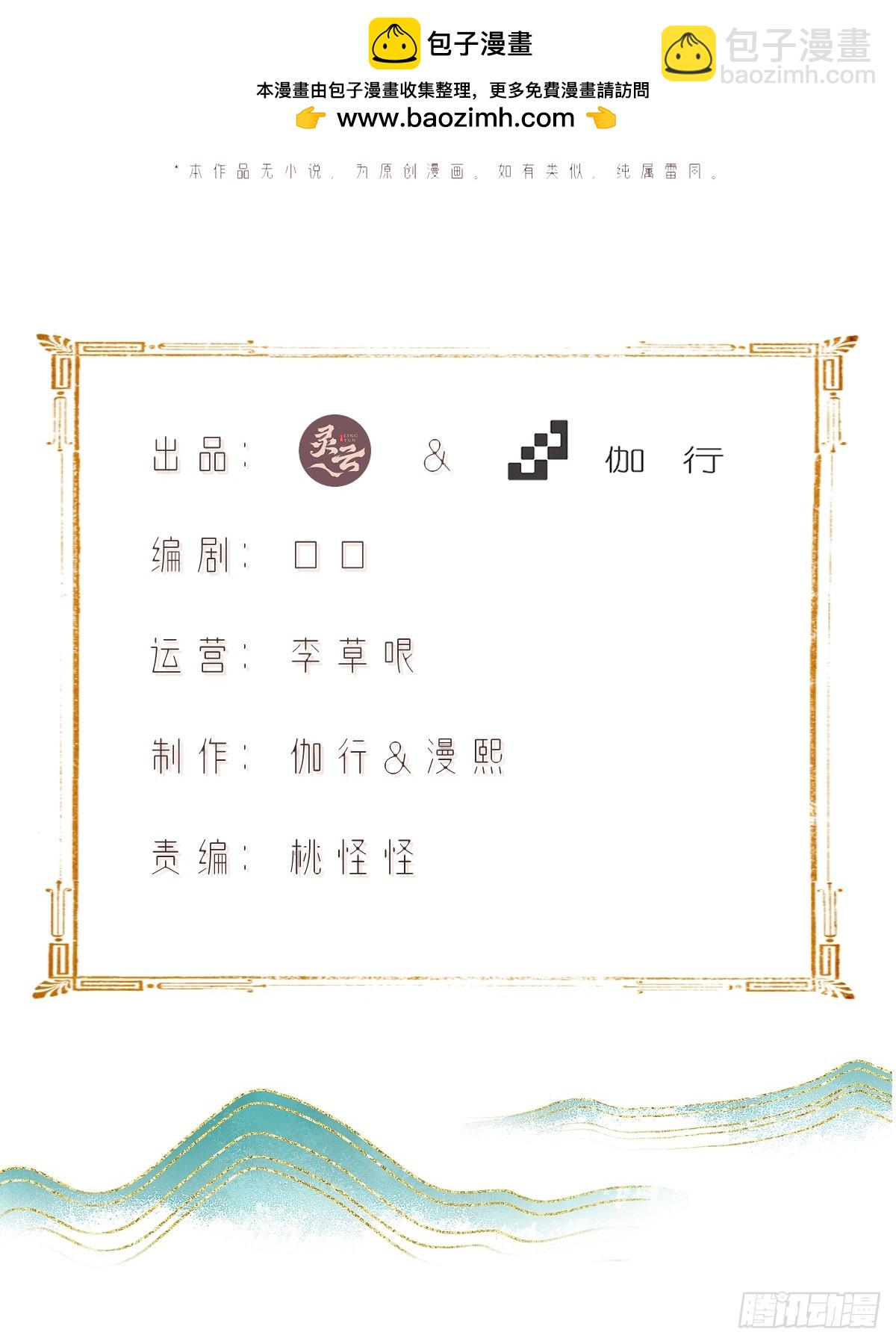 29(1/2)-第31话