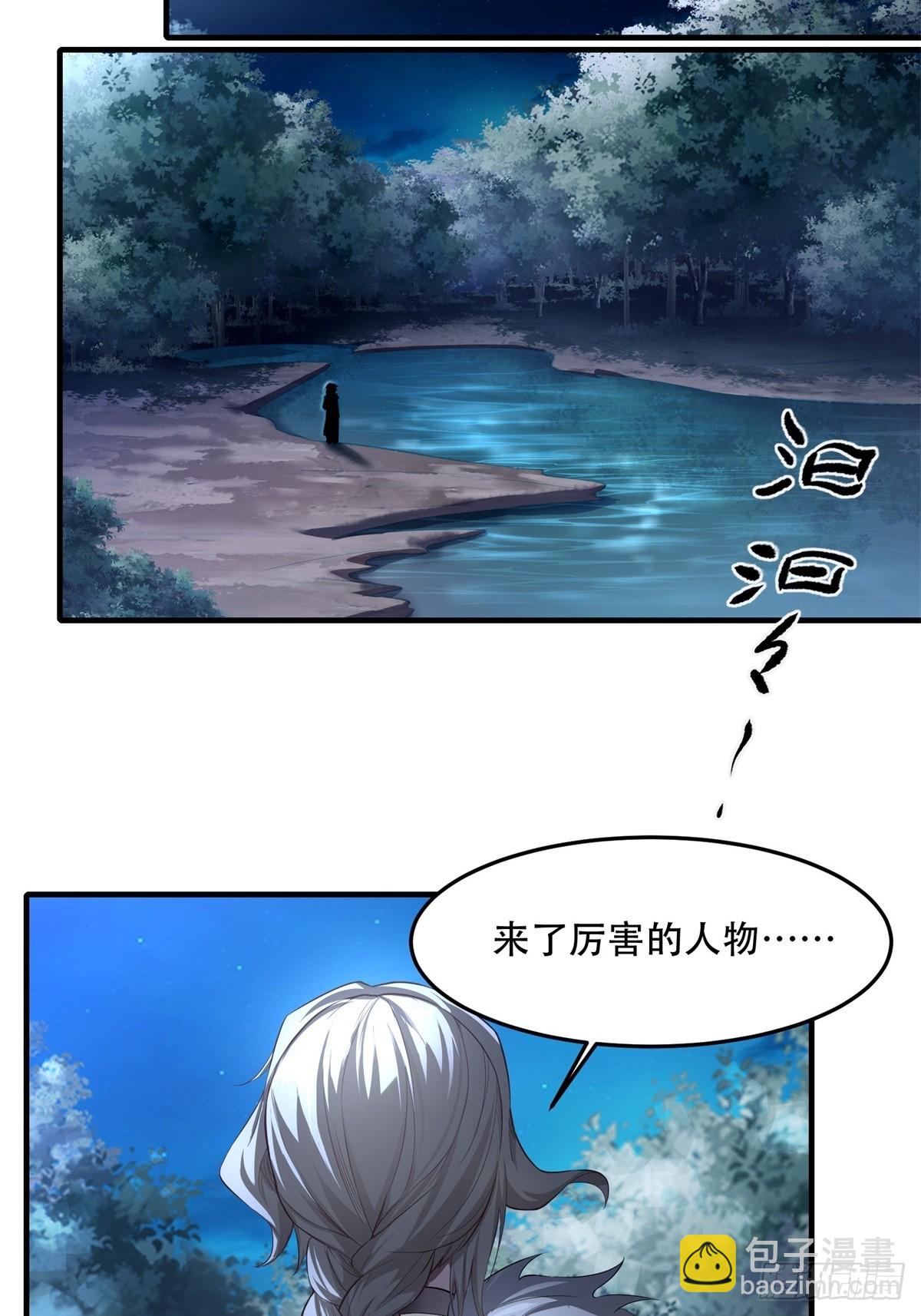29(1/2)-第31话