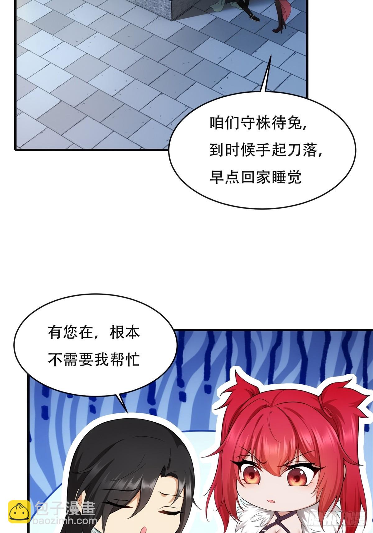29(1/2)-第31话