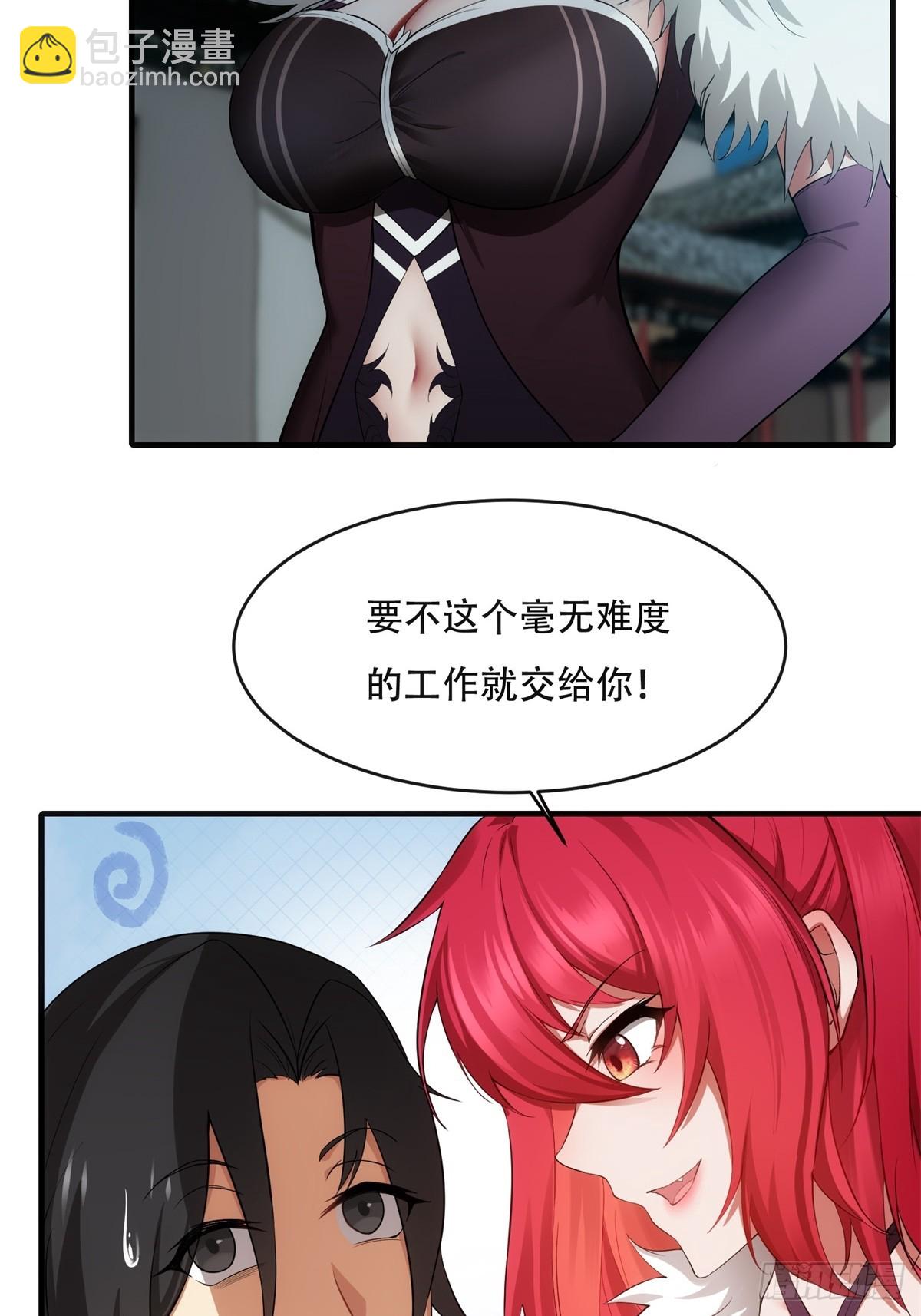 29(1/2)-第31话