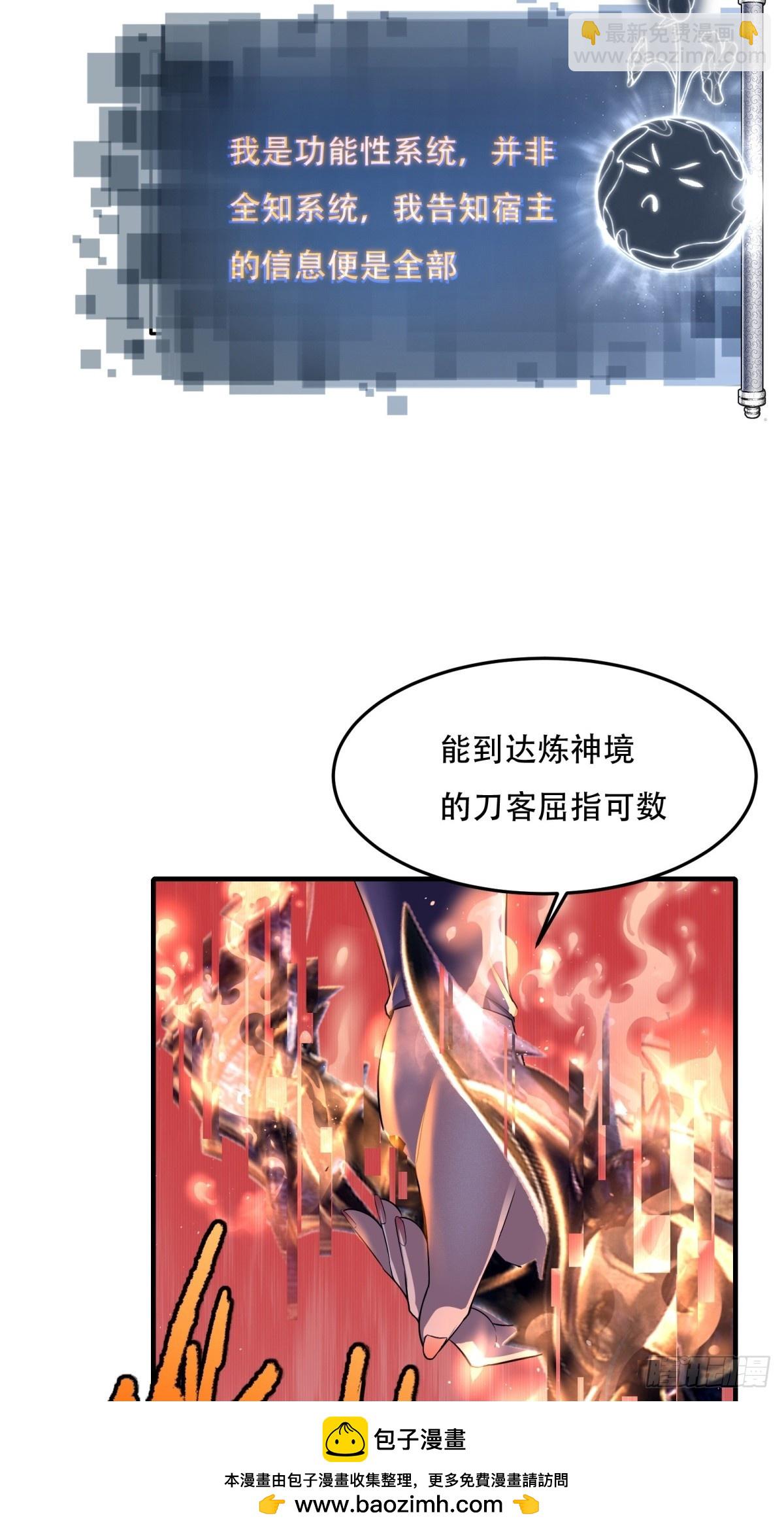 29(1/2)-第31话