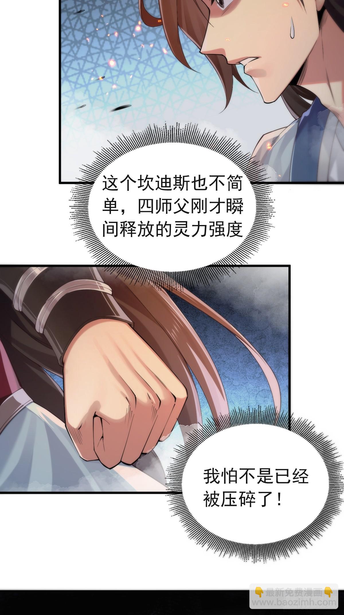 31(1/2)-第33话