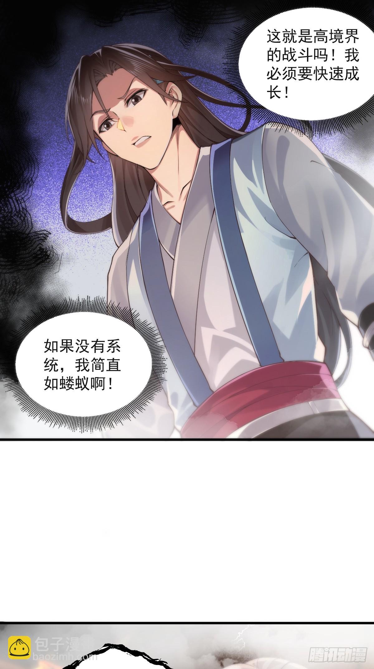 31(1/2)-第33话