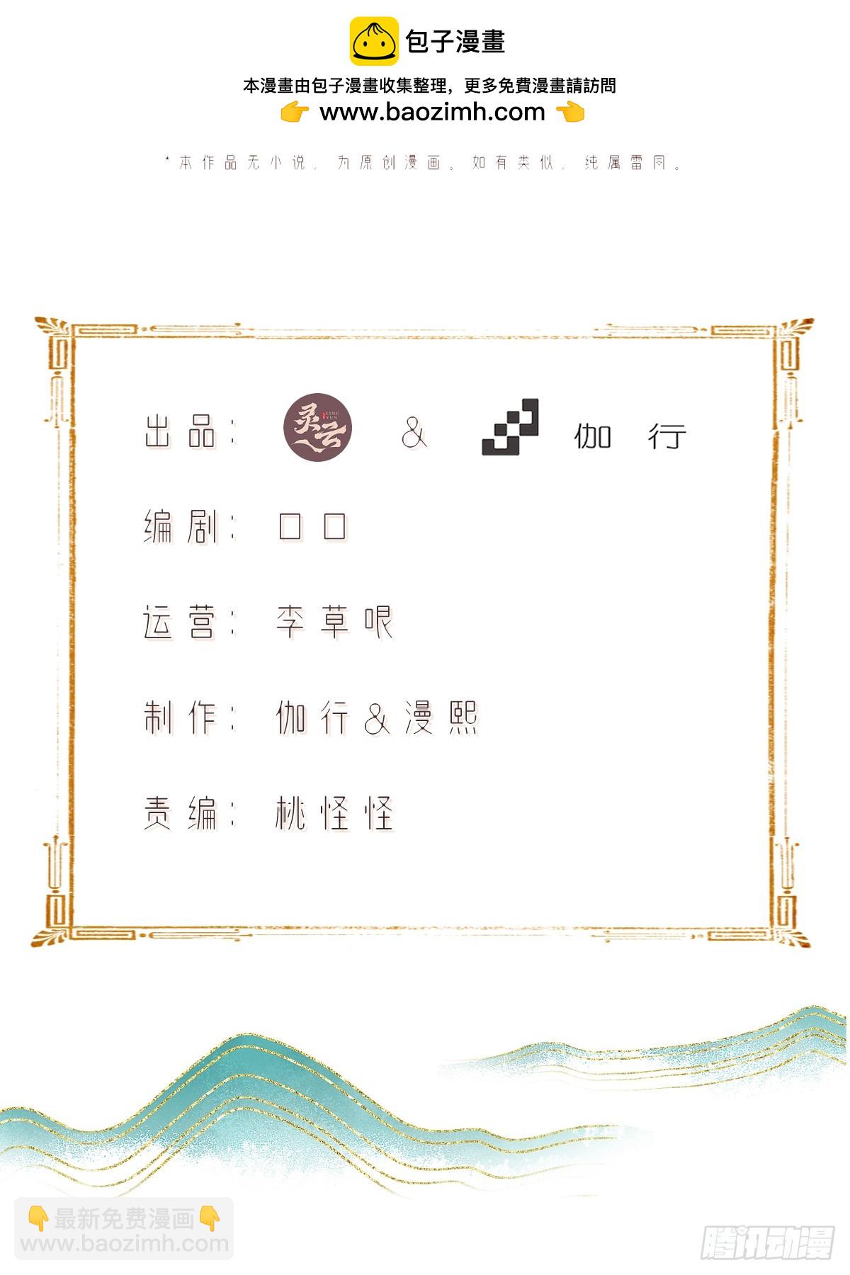 31(1/2)-第33话