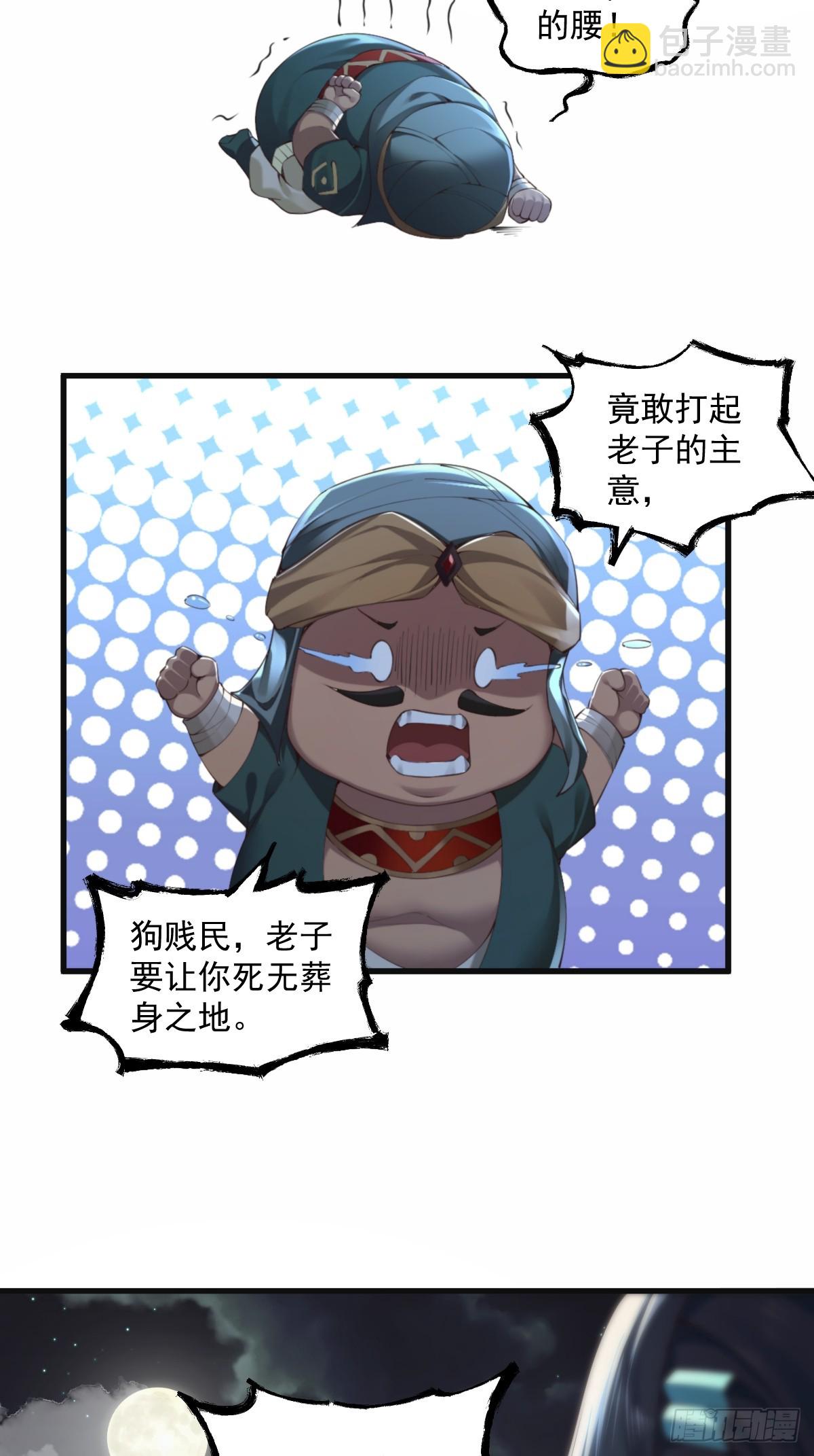 31(1/2)-第33话