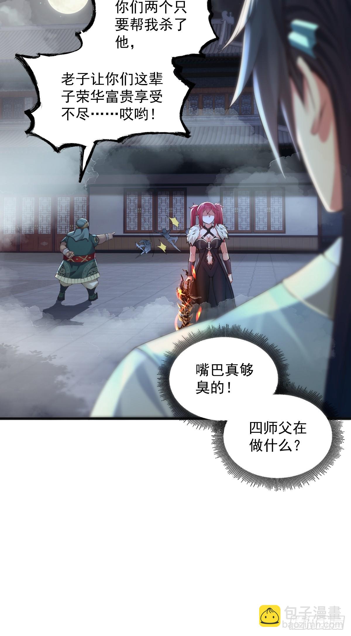 31(1/2)-第33话