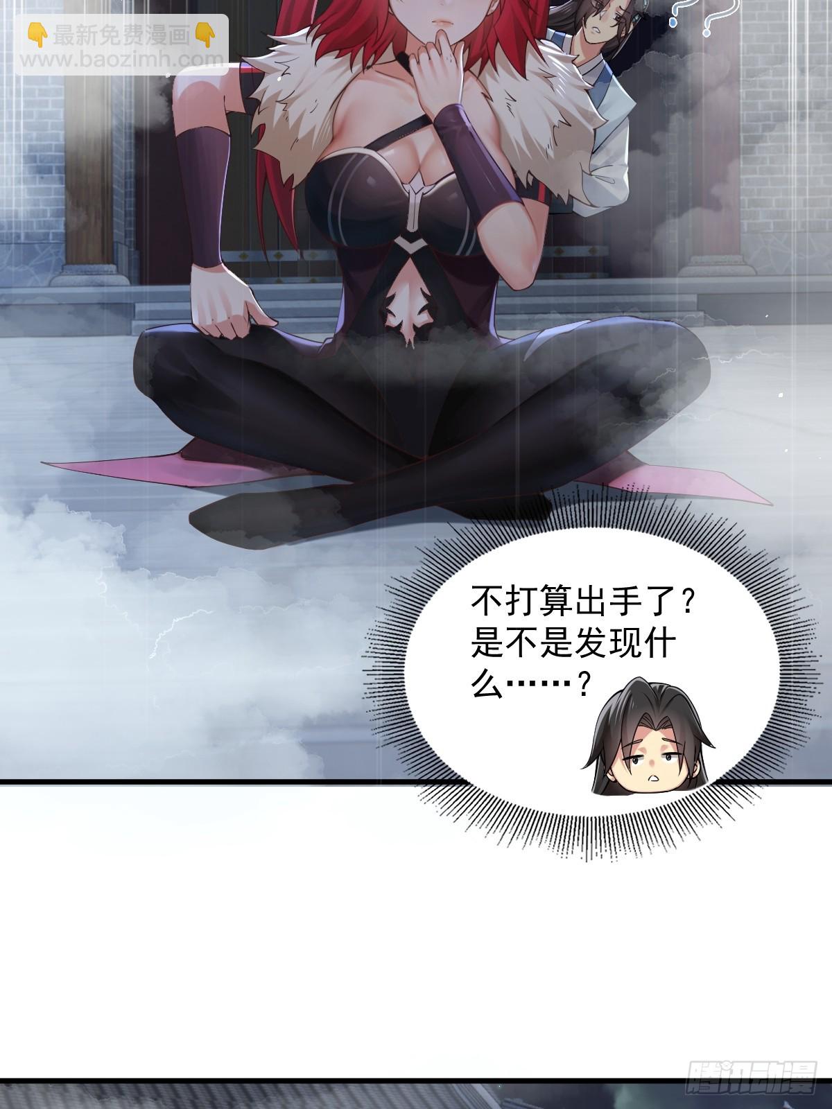 31(1/2)-第33话