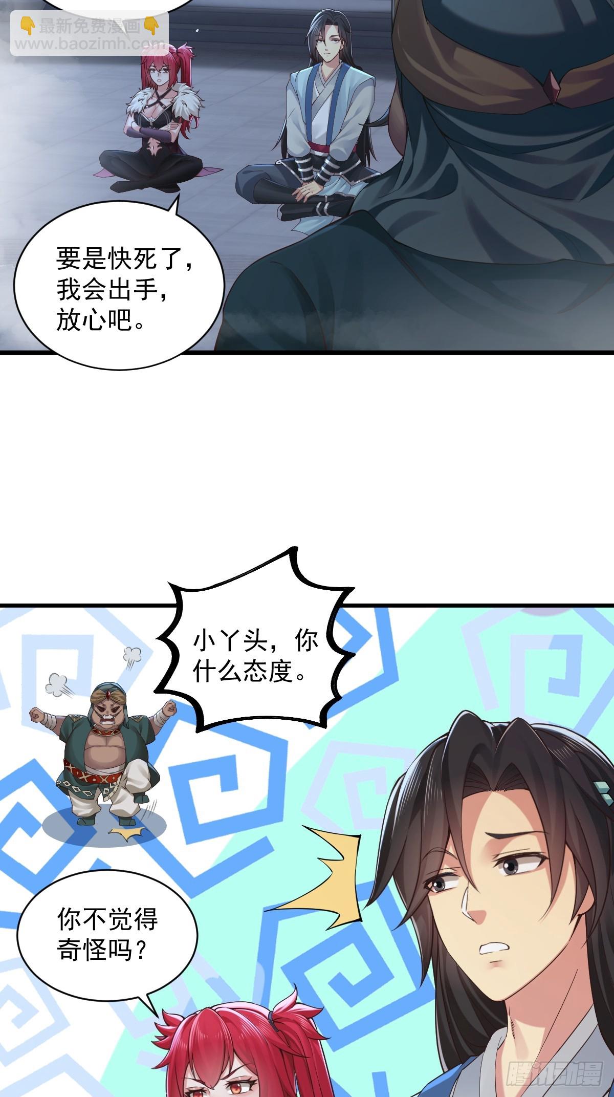 31(1/2)-第33话