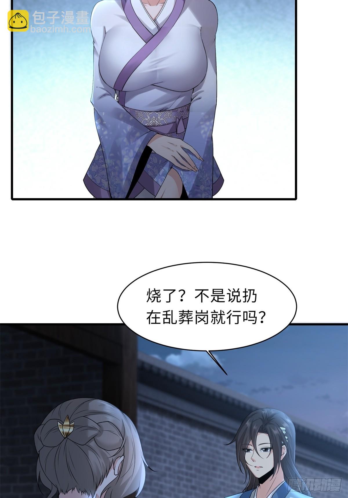 35-第37话