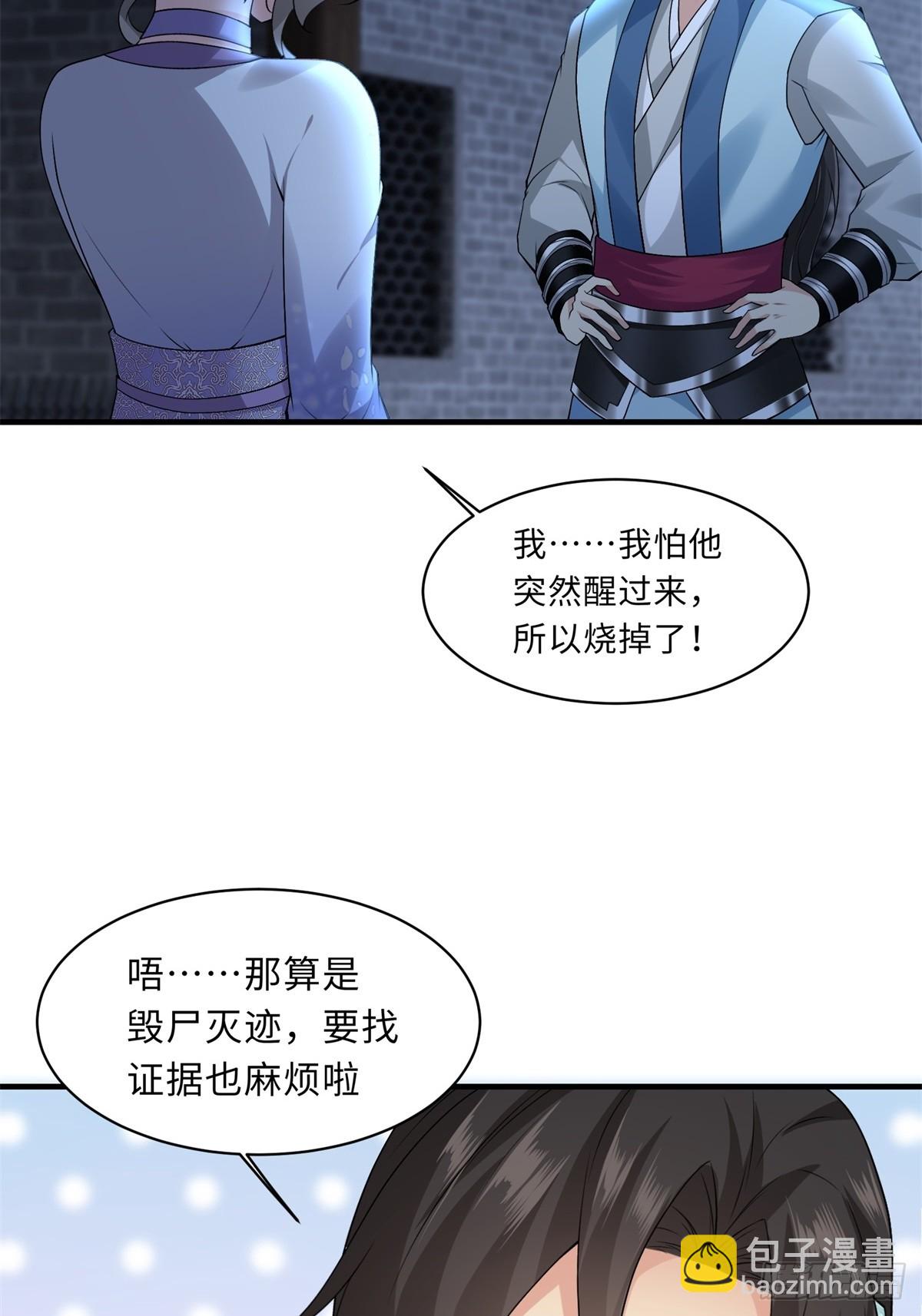 35-第37话