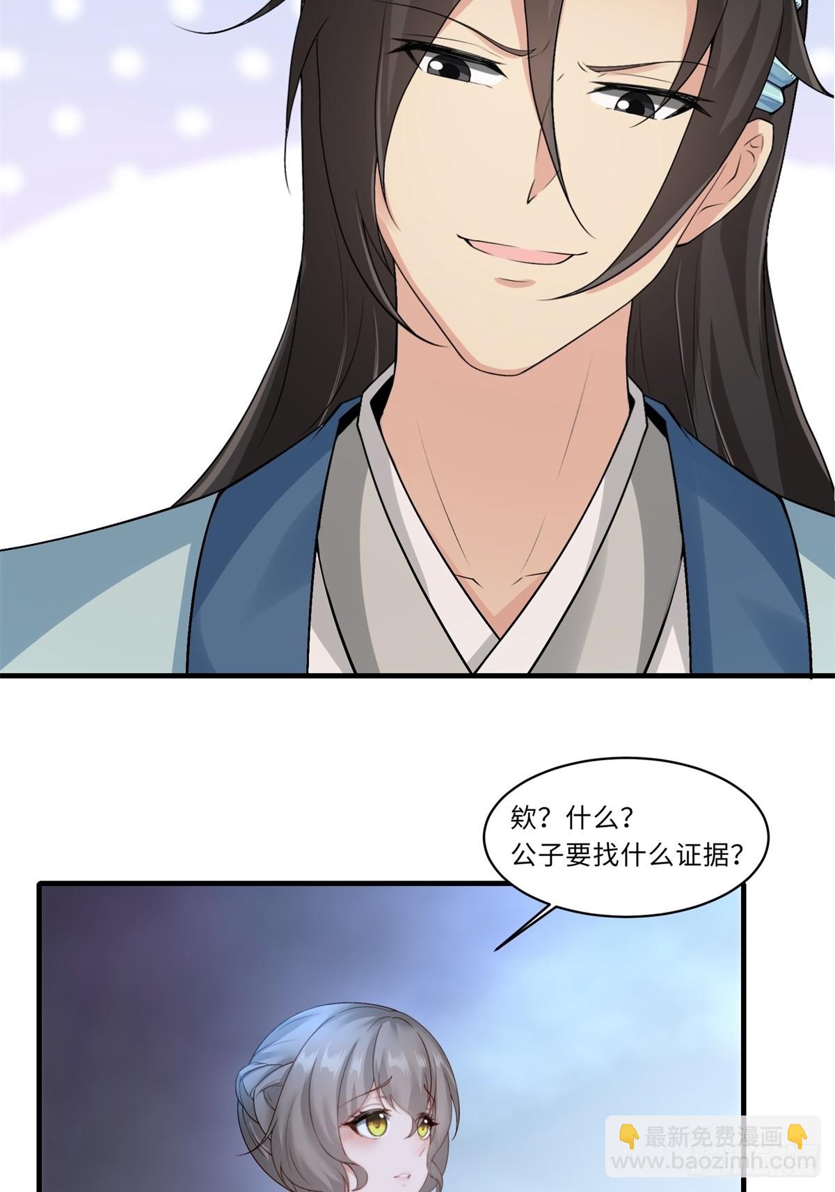 35-第37话