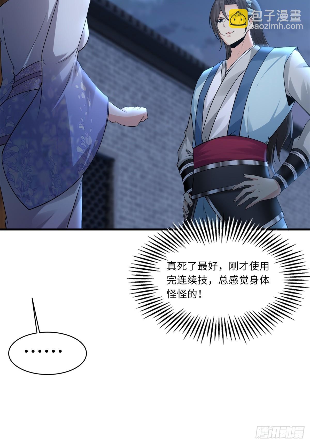 35-第37话