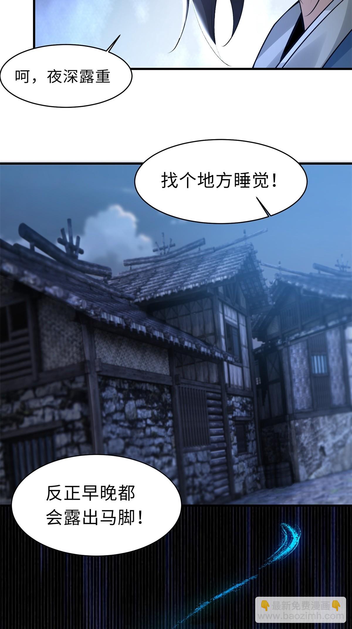 35-第37话